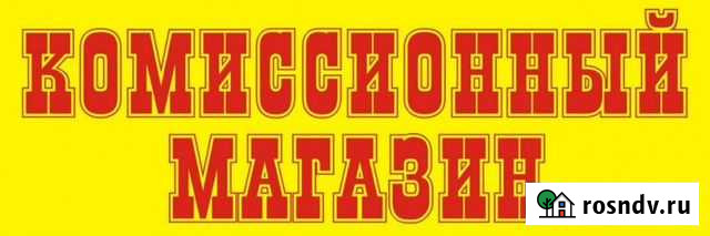 Продам комисионный магазин и Пивной бар Кемерово - изображение 1