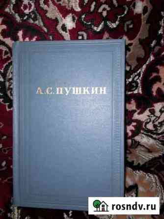 Собрание сочинений А.С.Пушкина 1-9том Кубинка