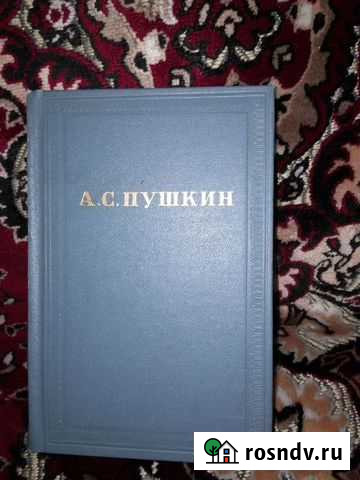 Собрание сочинений А.С.Пушкина 1-9том Кубинка - изображение 1