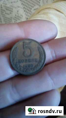 Старинные деньги Сызрань - изображение 1