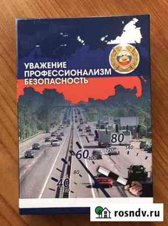 Подарочная награда-подкова сотрудникам дпс Киров