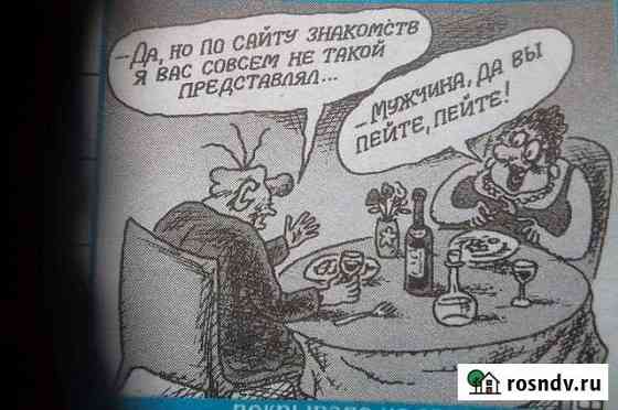 Муж на час Саратов