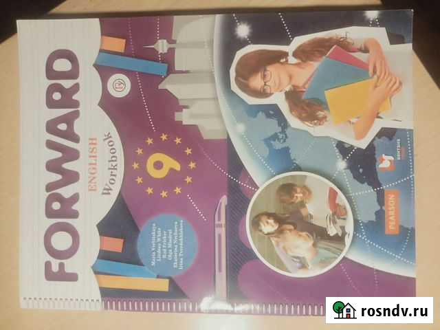 Учебники и рабочие тетради по английскому языку Сергиев Посад - изображение 1