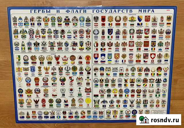 Карта Гербы и Флаги всех стран Елизово - изображение 1