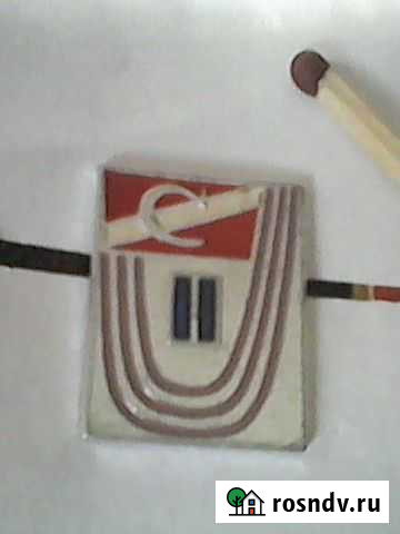 Значок спартак.2 место (37) Рязань - изображение 1