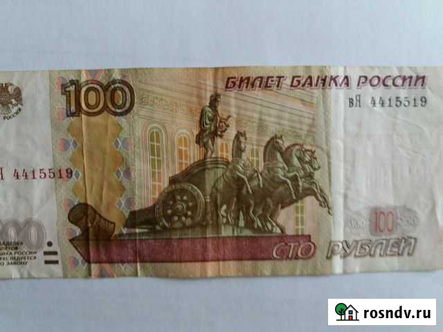 Купюры с красивыми номерами Псков - изображение 1