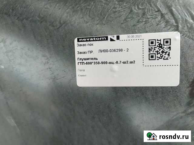 Шумоглушитель Томск - изображение 1