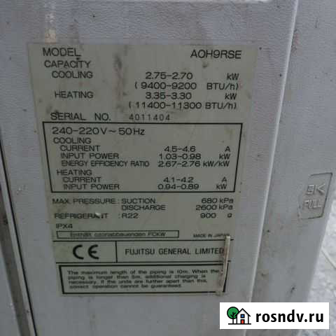 Кондиционер Троицкое - изображение 1