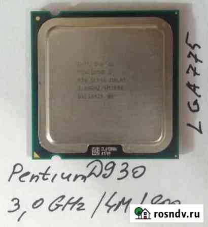 Intel Pentium D930 LGA775 Екатеринбург