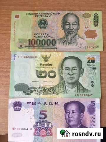 Банкноты разных стран Хабаровск - изображение 1