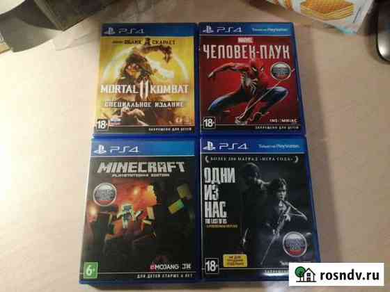 Игры ps4 Усинск