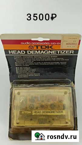 Кассета демагнетайзер Екатеринбург - изображение 1