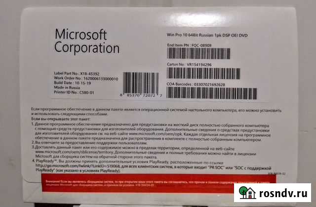 Microsoft Windows 10 Профессиональная Саратов - изображение 1