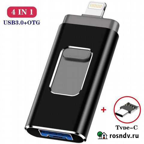 Флешка для iPhone Барнаул - изображение 1