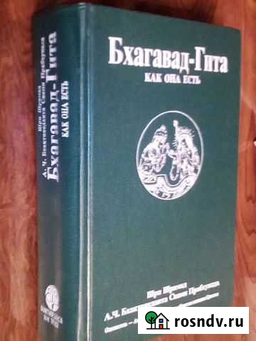 Песнь Бога Боровичи - изображение 1