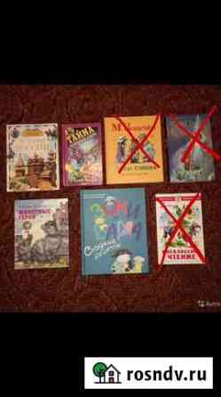 Детские книги Королев
