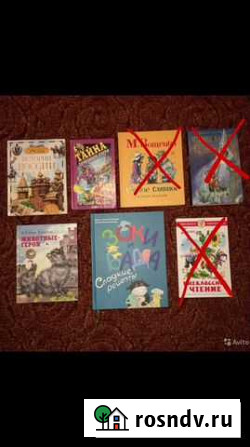 Детские книги Королев - изображение 1