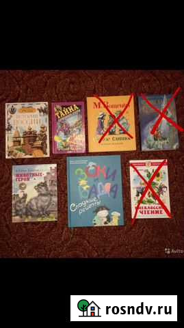 Детские книги Королев - изображение 1