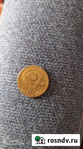 Советские монеты СССР Боровичи - изображение 1