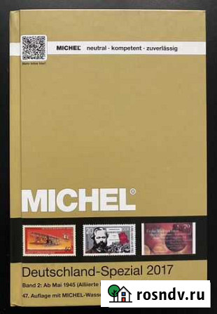 Каталог Michel. Германия (специальные) 2017 Красноярск - изображение 1