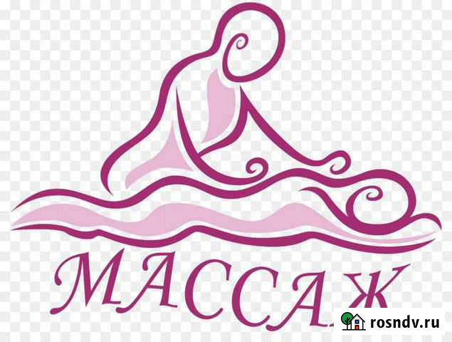 Массаж на дому Рославль - изображение 1