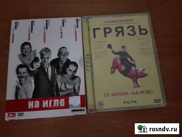 Фильмы по Ирвину Уэлшу на DVD На Игле и Грязь Калининград - изображение 1
