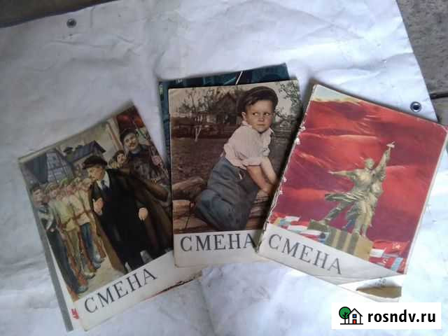 ЖурналСмена 1950-1960 гг Курск - изображение 1