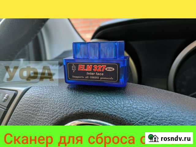 Адаптеры Елм 327 для диагностики авто с программой Красноярск - изображение 1