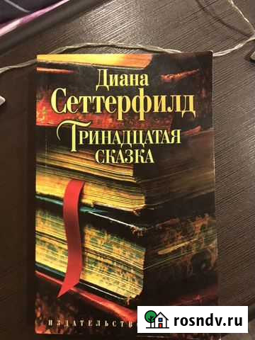 Книга Гагарин - изображение 1