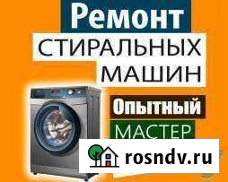 Ремонт стиральных и посудомоечных машин Полевской - изображение 1