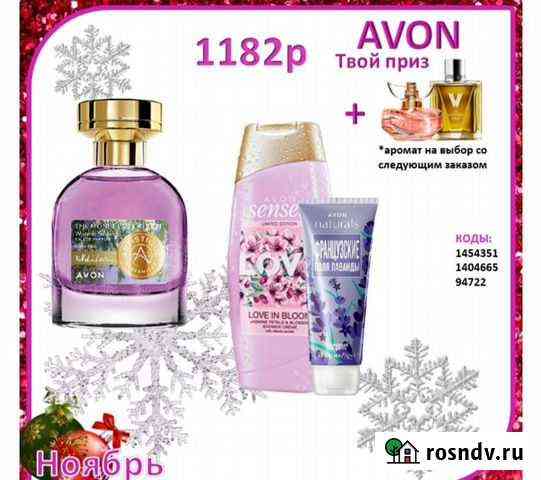 Avon эйвон косметика и парфюм Вихоревка