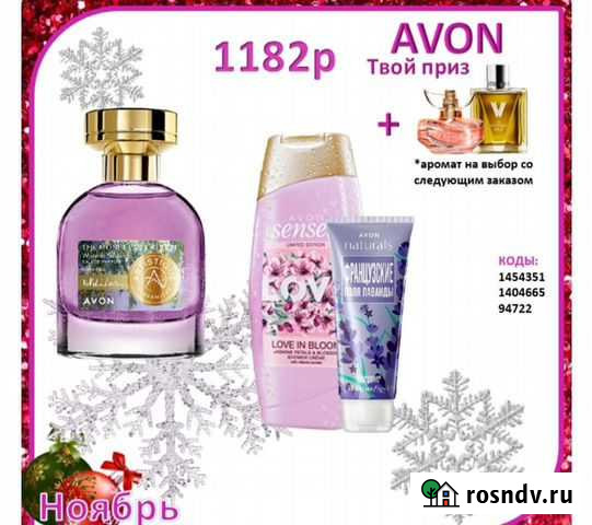 Avon эйвон косметика и парфюм Вихоревка - изображение 1