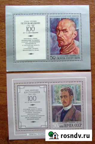 Блок-марки 1978 года Бугуруслан - изображение 1