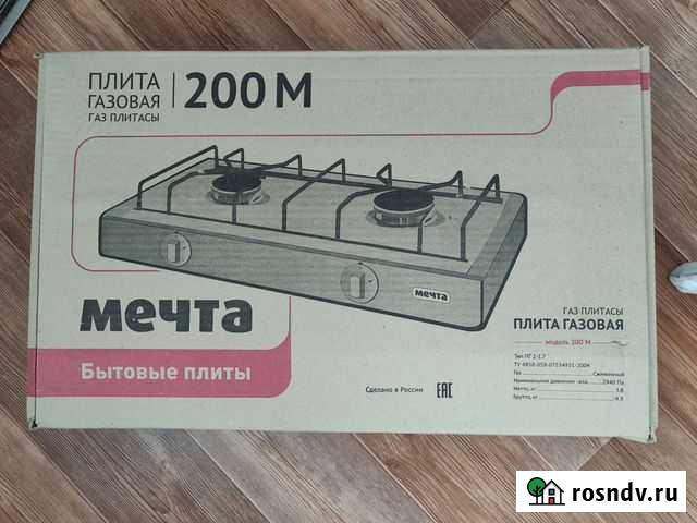 Мечта 200м Пермь - изображение 1