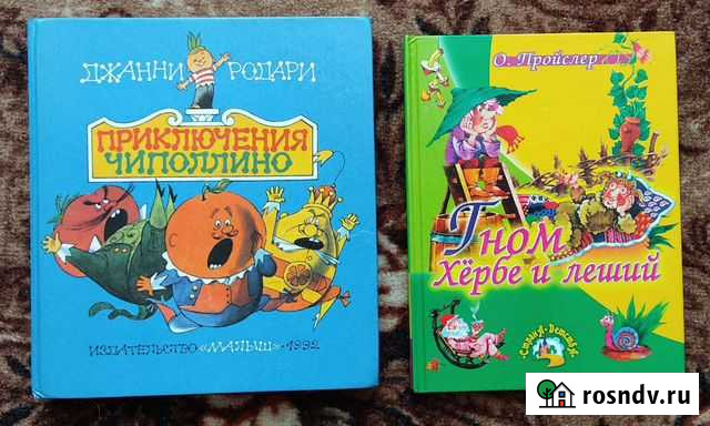 Детские книги Биробиджан - изображение 1