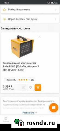 Обогреватель, тепловая пушка Губкин - изображение 1