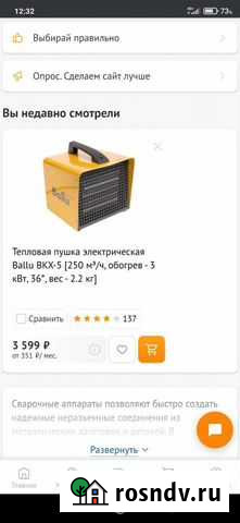 Обогреватель, тепловая пушка Губкин - изображение 1