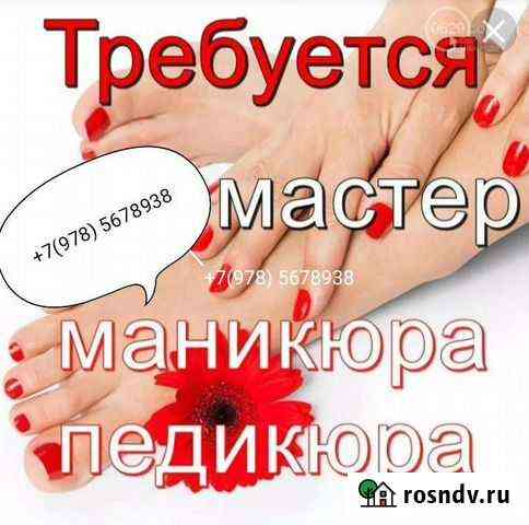 Услуги мастера маникюра Севастополь