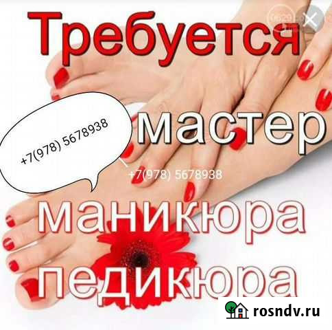 Услуги мастера маникюра Севастополь - изображение 1