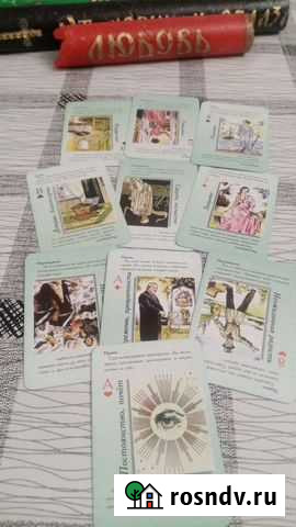 Гадание на картах таро. Привороты. Снятие порчи. О Мурманск - изображение 1