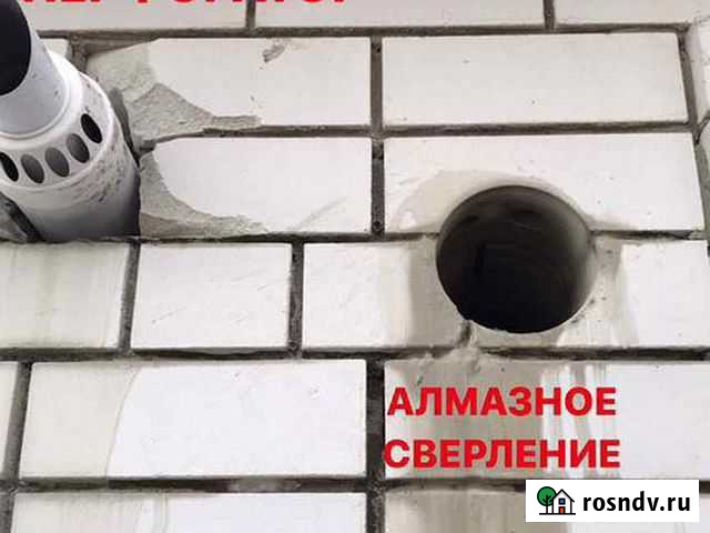 Алмазное бурение отверстий Нижний Новгород - изображение 1