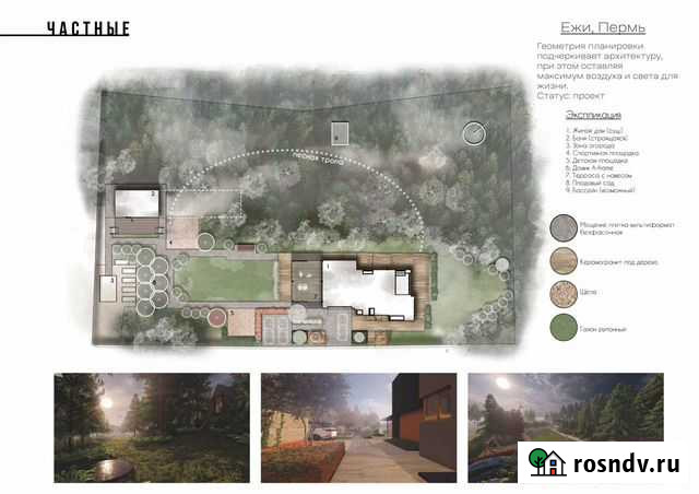 Ландшафтный дизайн Пермь - изображение 1