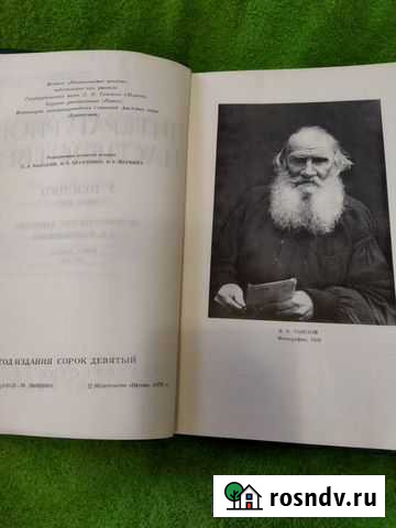 Книги У Толстого Яснополянские записки, 4 книги Раменское - изображение 1