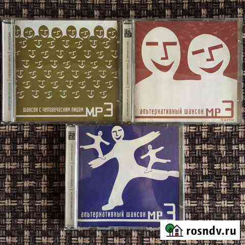 Диски MP3 Альтернативный Шансон Новосибирск