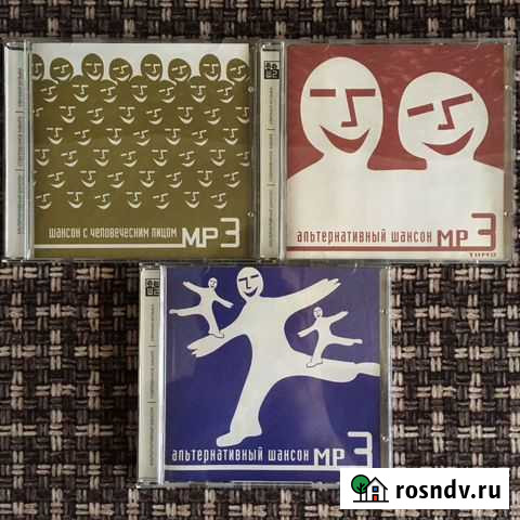 Диски MP3 Альтернативный Шансон Новосибирск - изображение 1