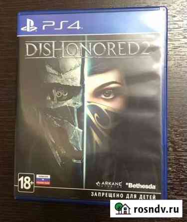 Dishonored 2 ps4 Раменское