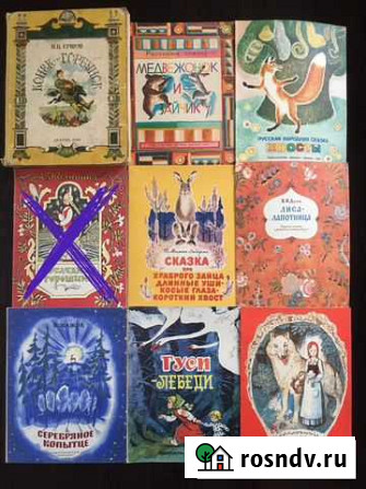 Детские книги СССР Жуковский - изображение 1