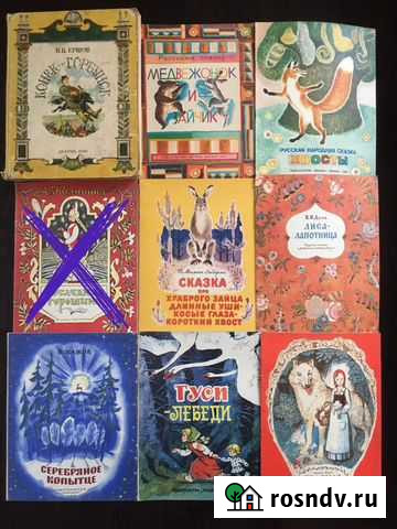 Детские книги СССР Жуковский - изображение 1