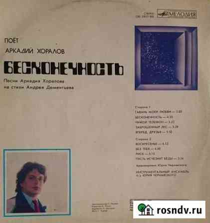 Советские пластинки Йошкар-Ола