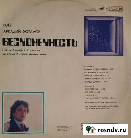 Советские пластинки Йошкар-Ола - изображение 1